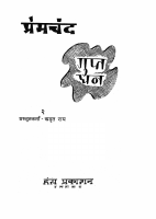 Premchand - Gupt Dhan.pdf